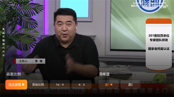 飞沙电视TV下载安装最新版 第2张图片