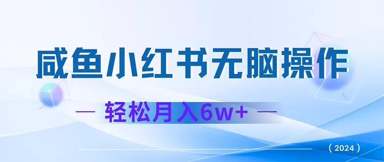 2024赚钱的项目之一，轻松月入6万+，最新可变现项目 - 淘客掘金网-淘客掘金网