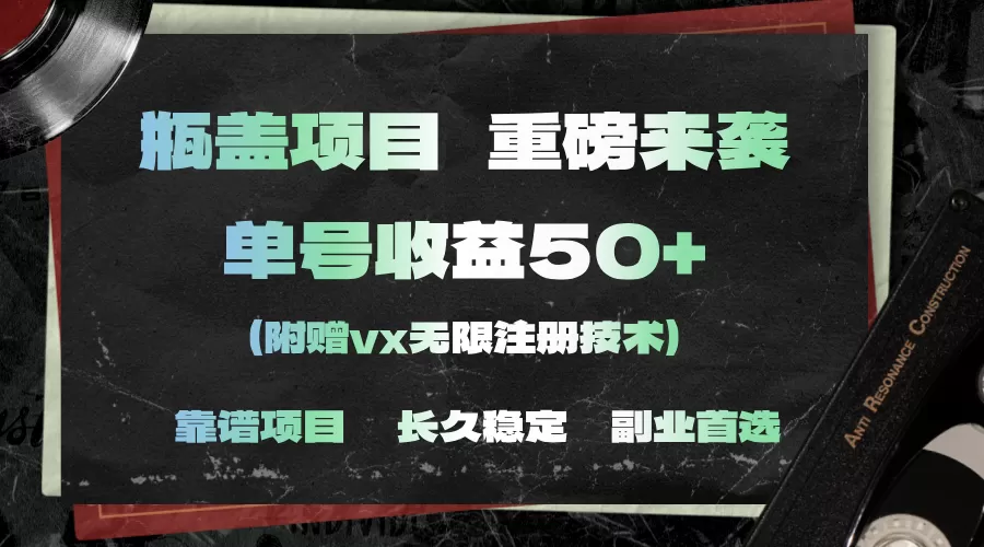 一分钟一单，一单利润30+，适合小白操作 - 淘客掘金网-淘客掘金网