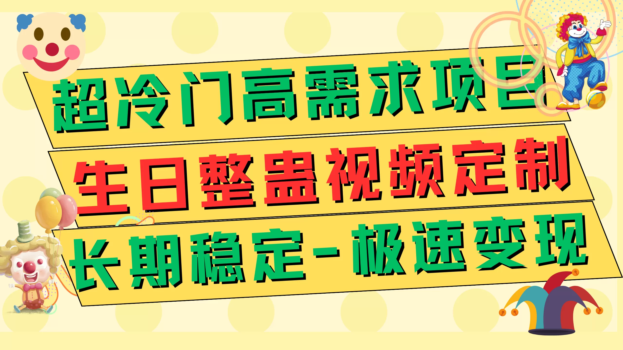 （7643期）高端朋友圈打造，卖虚拟资源月入5万 - 淘客掘金网-淘客掘金网