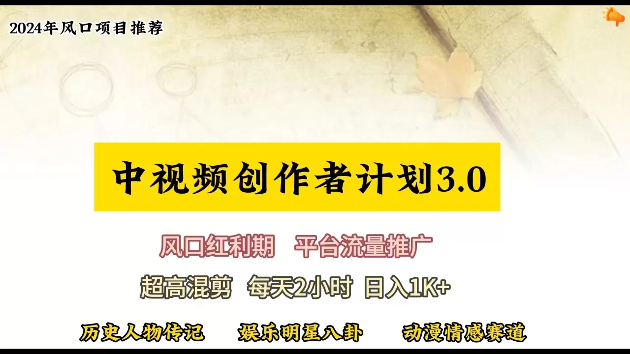 视频号创作者分成计划详细教学，每天2小时，月入3w+ - 淘客掘金网-淘客掘金网