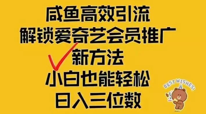 闲鱼新赛道变现项目，单号日入2000+最新玩法 - 淘客掘金网-淘客掘金网