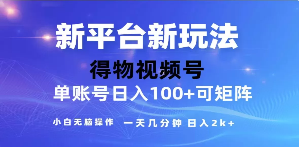 2024年最新微信阅读玩法 0成本 单日利润500+ 有手就行 - 淘客掘金网-淘客掘金网