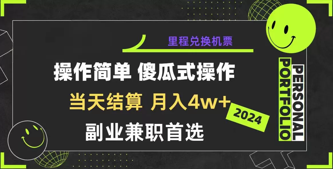 2024年暴力引流，傻瓜式纯手机操作，利润空间巨大，日入3000+小白必学 - 淘客掘金网-淘客掘金网