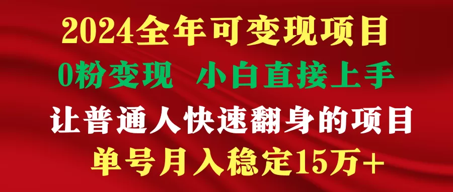 穷人翻身项目 ，月收益15万+，不用露脸只说话直播找茬类小游戏，非常稳定 - 淘客掘金网-淘客掘金网