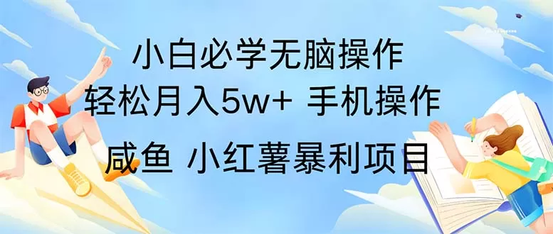 2024热门暴利手机操作项目，简单无脑操作，每单利润最少500 - 淘客掘金网-淘客掘金网