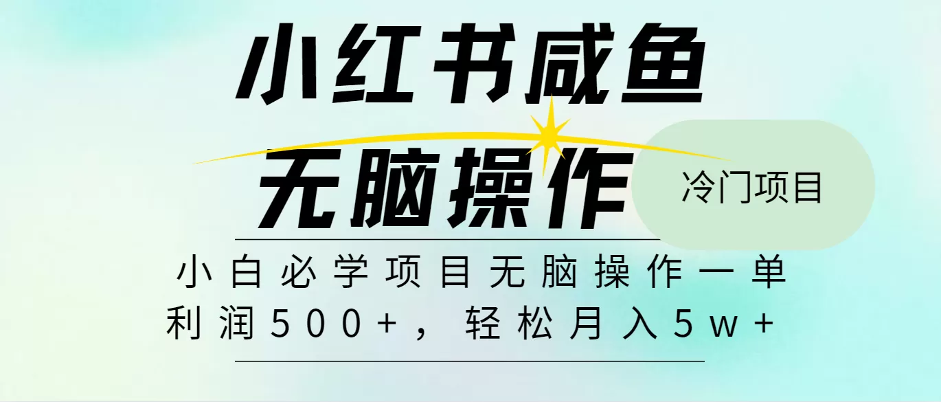 2024最热门赚钱暴利手机操作项目，简单无脑操作，每单利润最少500 - 淘客掘金网-淘客掘金网