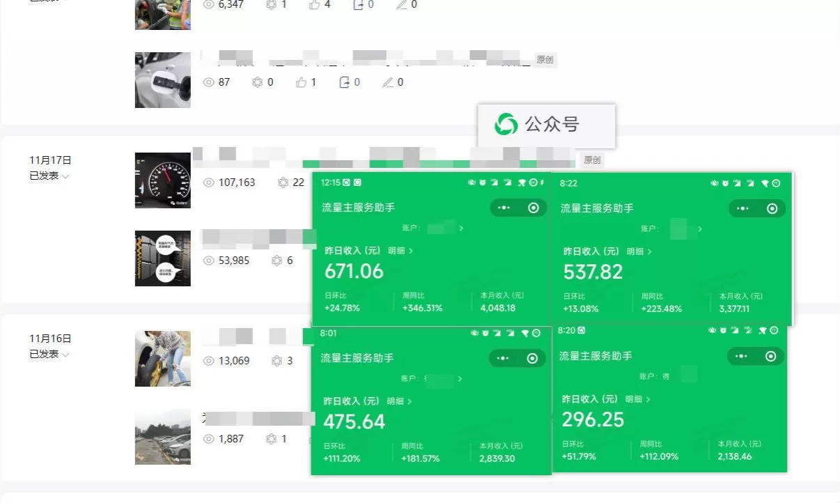 日入500+，AI+公众号流量主写作，保姆级教程【附指令】 - 淘客掘金网-淘客掘金网