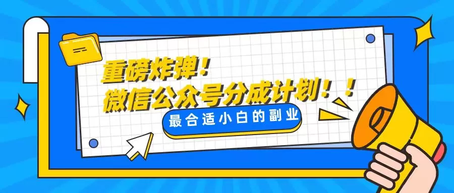 轻松解决文章质量问题，一天花10分钟投稿，玩转公共号流量主 - 淘客掘金网-淘客掘金网