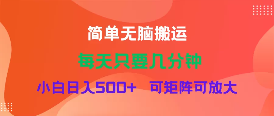 蓝海项目 淘宝逛逛视频分成计划简单无脑搬运 每天只要几分钟小白日入… - 淘客掘金网-淘客掘金网