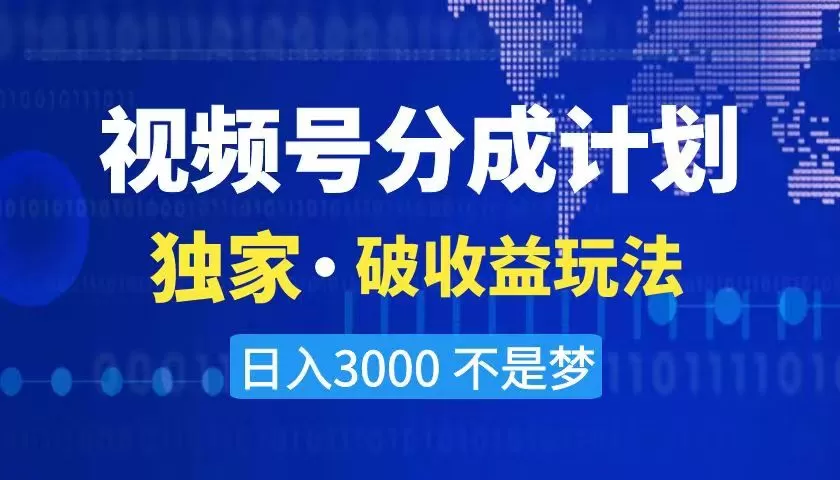 2024最新破收益技术，原创玩法不违规不封号三天起号 日入3000+ - 淘客掘金网-淘客掘金网