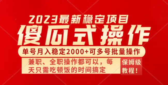 傻瓜式无脑项目 单号月入稳定2000+ 可多号批量操作 多多视频搬砖全新玩法 - 淘客掘金网-淘客掘金网