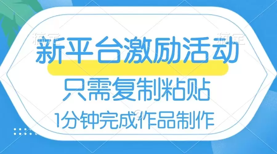 网易有道词典开启激励活动，一个作品收入112，只需复制粘贴，一分钟完成 - 淘客掘金网-淘客掘金网