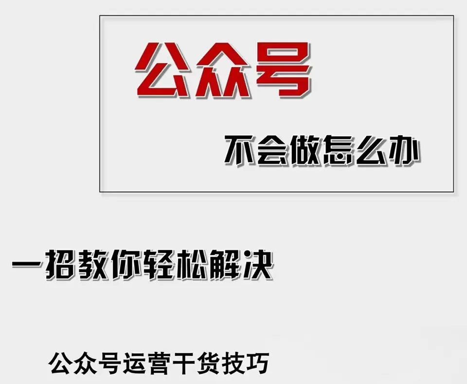 公众号爆文插件，AI高效生成，无脑操作，爆文不断，小白日入1000+ - 淘客掘金网-淘客掘金网