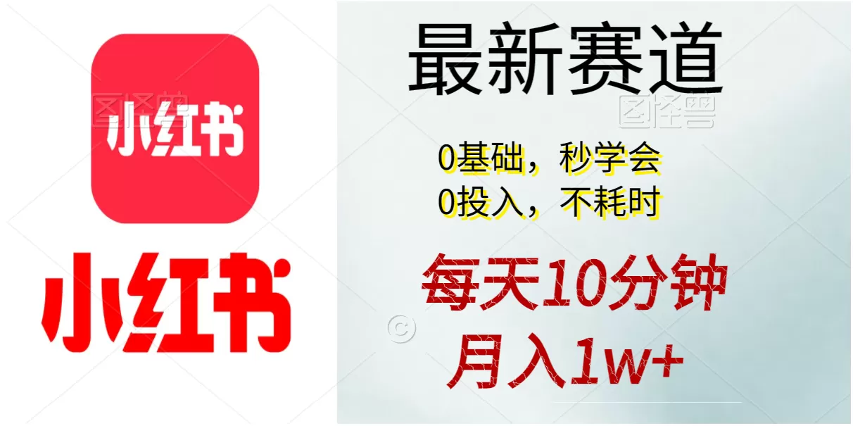 每天10分钟，月入1w+。看完就会的无脑项目 - 淘客掘金网-淘客掘金网