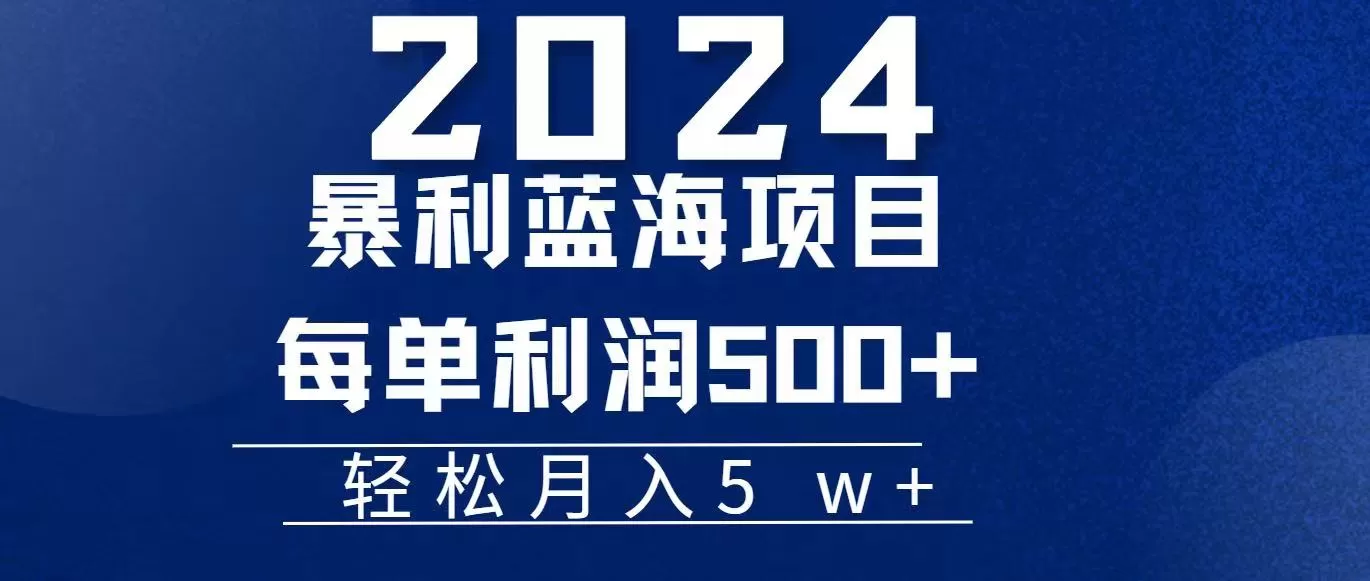 2024小白必学暴利手机操作项目，简单无脑操作，每单利润最少500+，轻… - 淘客掘金网-淘客掘金网