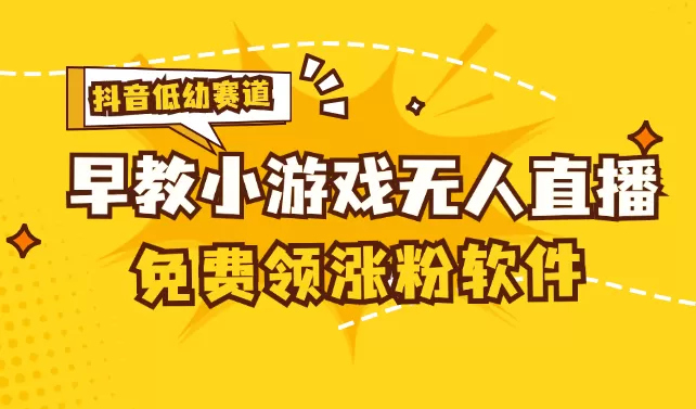 单账号日入100+，单个下载12米，日均10-30… - 淘客掘金网-淘客掘金网