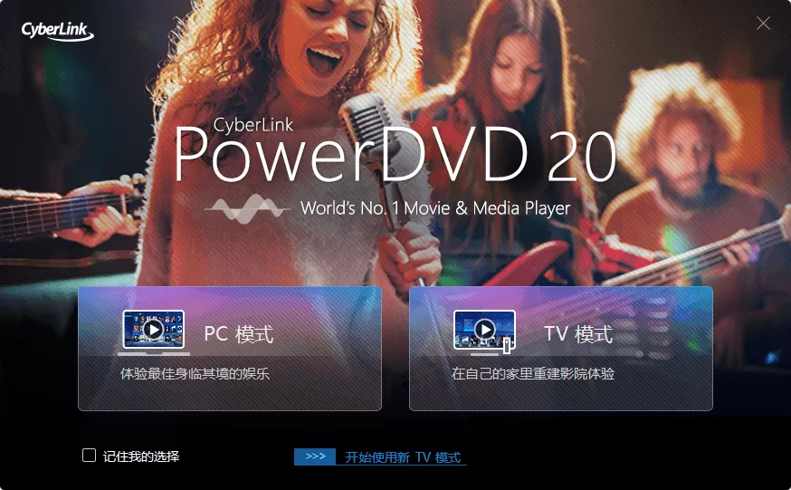 PowerDVD v22.0.3526.62绿化版 - 淘客掘金网-淘客掘金网