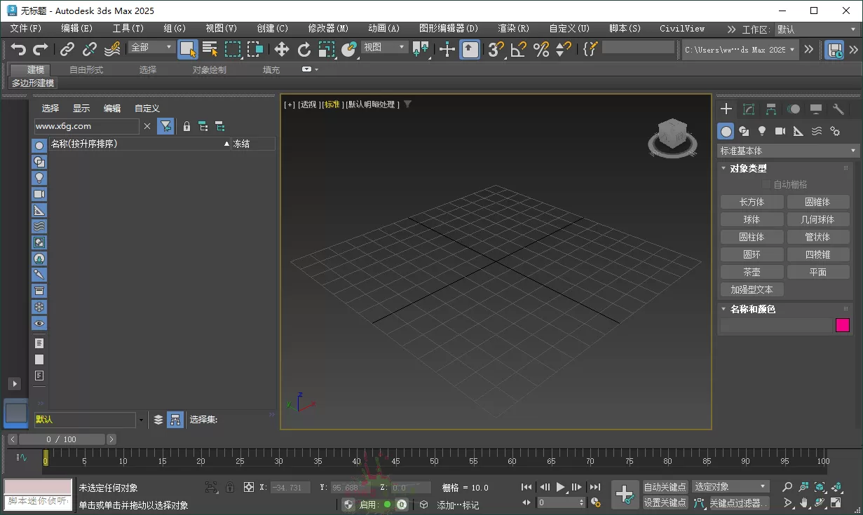 Autodesk 3DS Max 2025多语言中文版 - 淘客掘金网-淘客掘金网