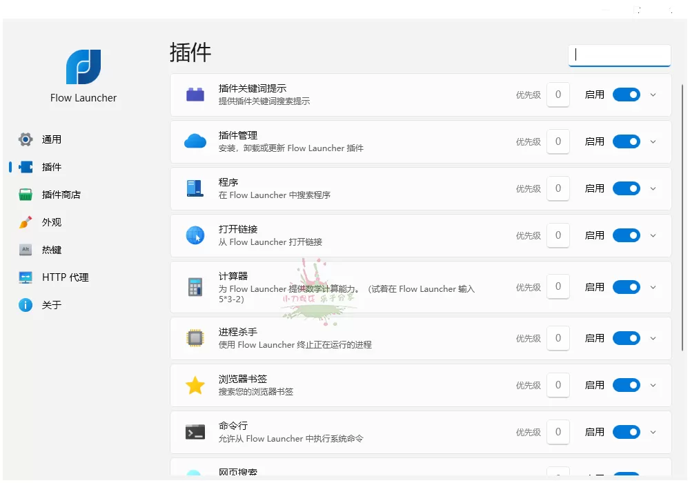 Flow Launcher启动器v1.19.2便携版 - 淘客掘金网-淘客掘金网