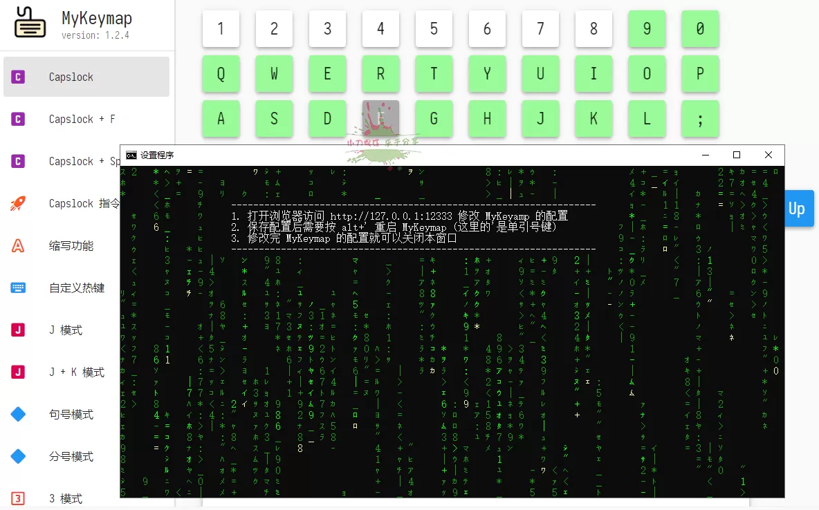 MyKeymap按键映射工具v2.0-beta26 - 淘客掘金网-淘客掘金网