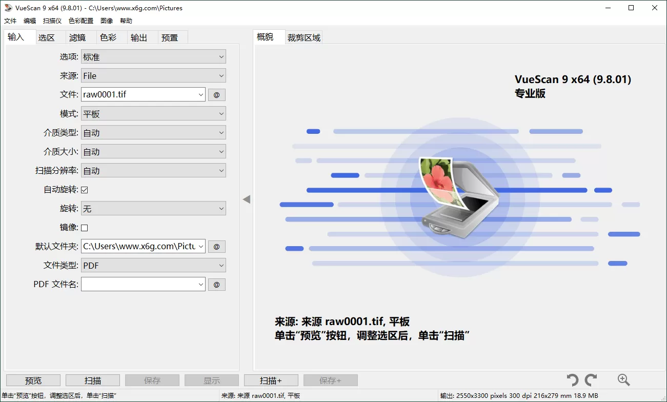 VueScan Pro v9.8.37绿色便携版 - 淘客掘金网-淘客掘金网