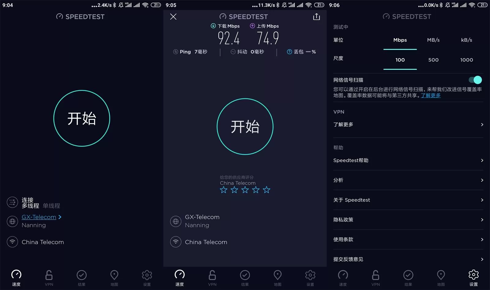 安卓Speedtest v5.2.4高级版 - 淘客掘金网-淘客掘金网