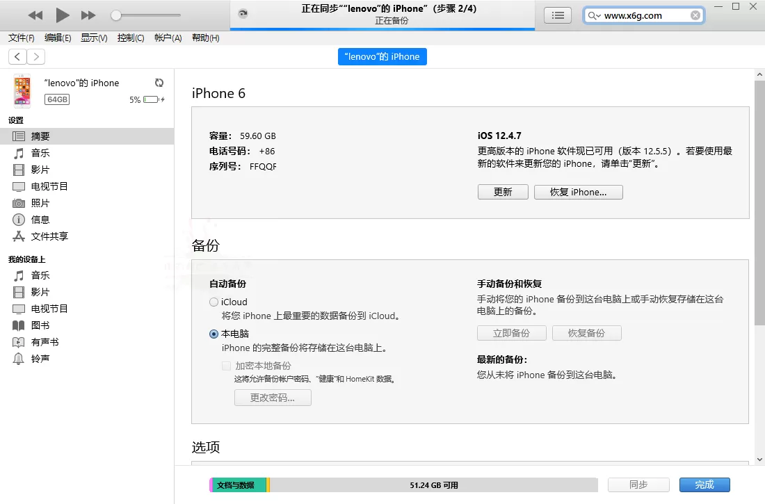 苹果iTunes v12.13.4.4 / 12.6.5.3 - 淘客掘金网-淘客掘金网