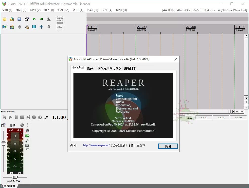 REAPER音频编辑v7.11汉化绿色版 - 淘客掘金网-淘客掘金网