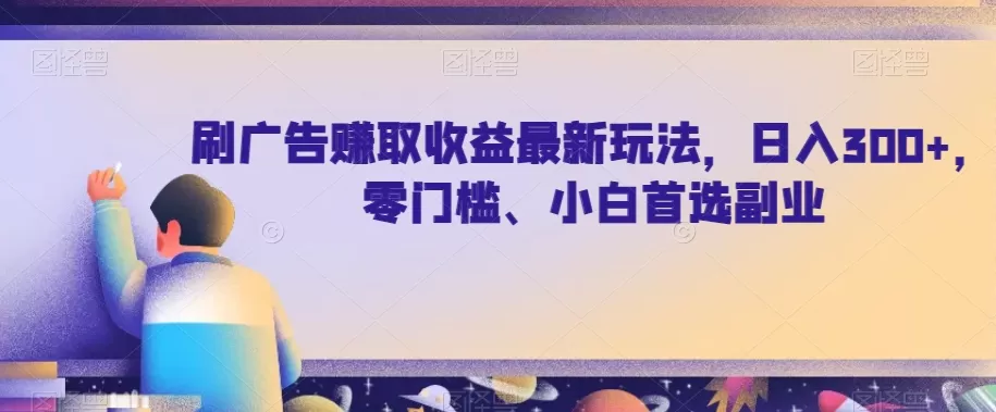 黄岛主·小红书绿茶计划情感虚拟资料变现项目，花我598买来拆解出来给你 - 淘客掘金网-淘客掘金网