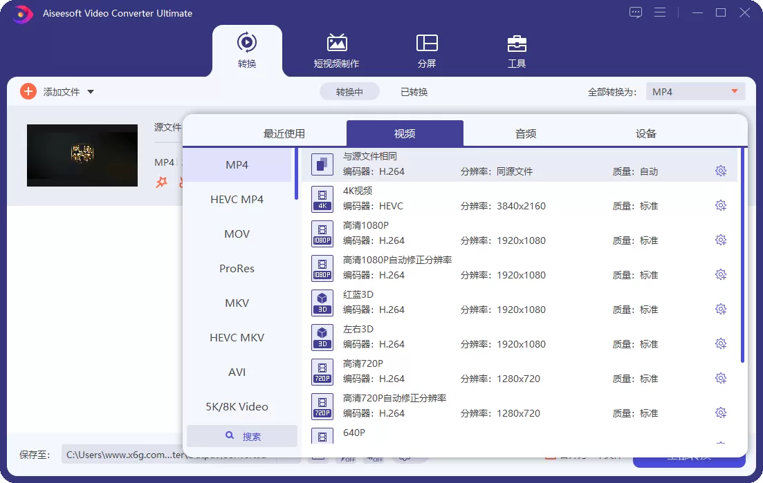 Aiseesoft Video Converter v10.8.6 - 淘客掘金网-淘客掘金网