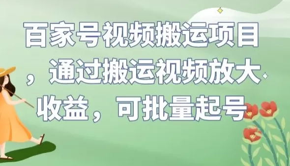 2023淘系无界引流实操课程，​小成本大流量，低价引流快速拉新收割，让你快速掌握无界突破瓶颈 - 淘客掘金网-淘客掘金网