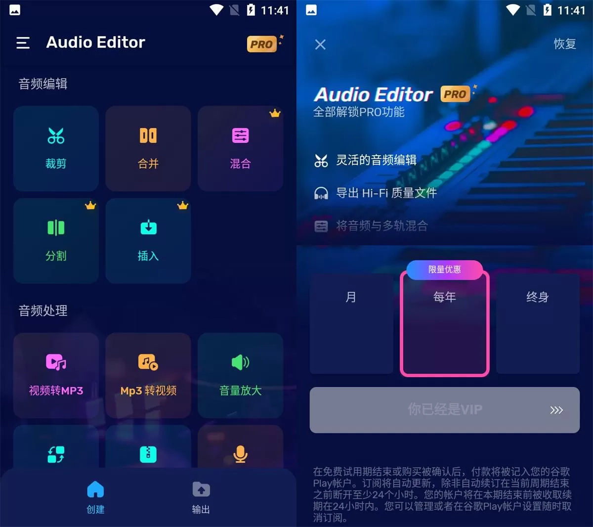 安卓Audio Editor Pro v1.01.56.0812.1 - 淘客掘金网-淘客掘金网