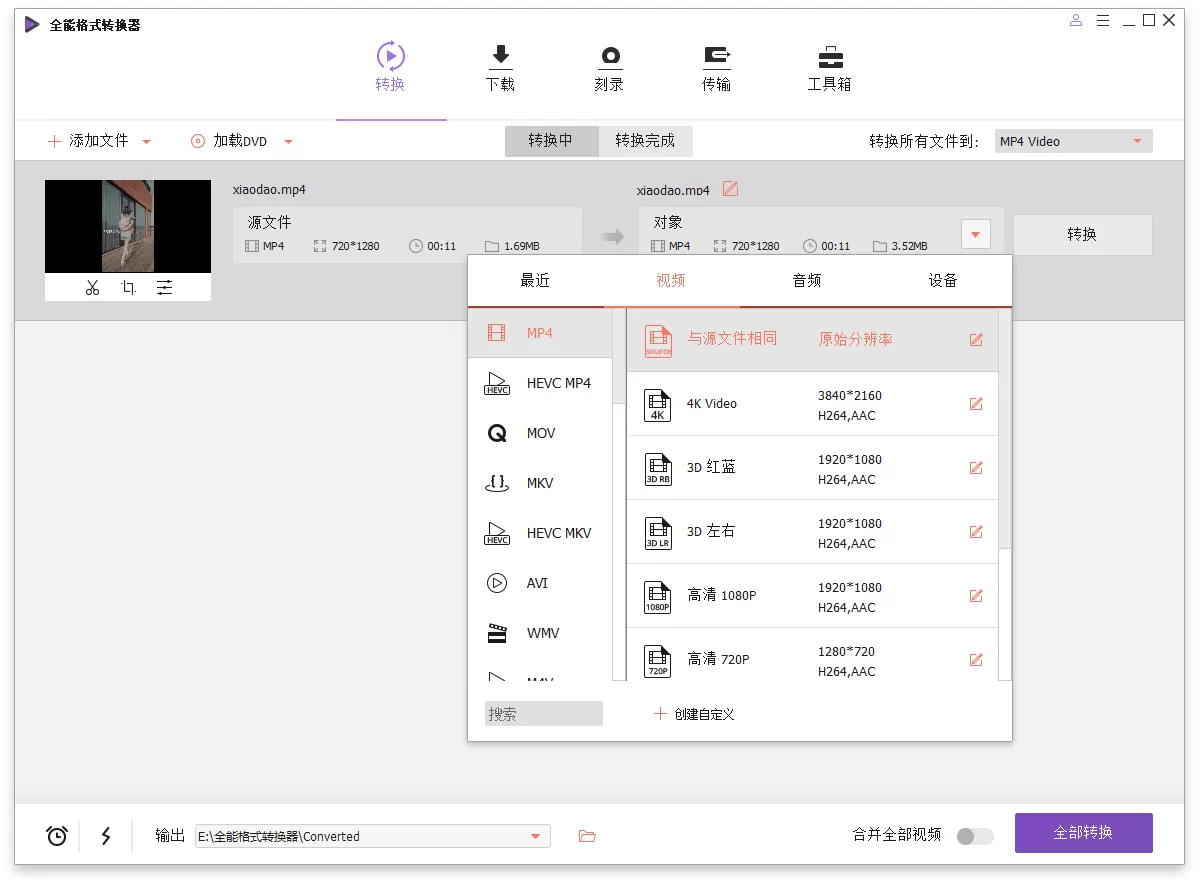 万兴全能格式转换器v15.0.8.6绿色版 - 淘客掘金网-淘客掘金网