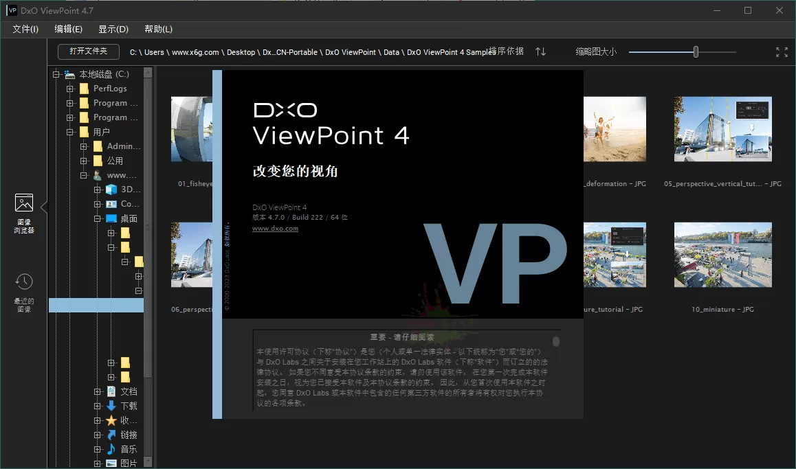 DxO ViewPoint v4.13.282中文版 - 淘客掘金网-淘客掘金网