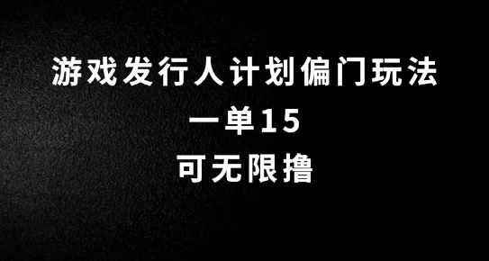 抖音无脑搬砖玩法拆解，一单15.可无限操作，限时玩法，早做早赚 - 淘客掘金网-淘客掘金网