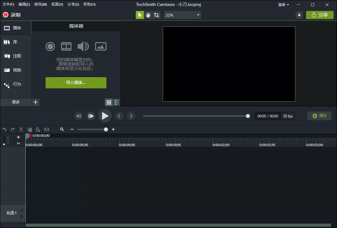 TechSmith Camtasia 2023绿色版 - 淘客掘金网-淘客掘金网