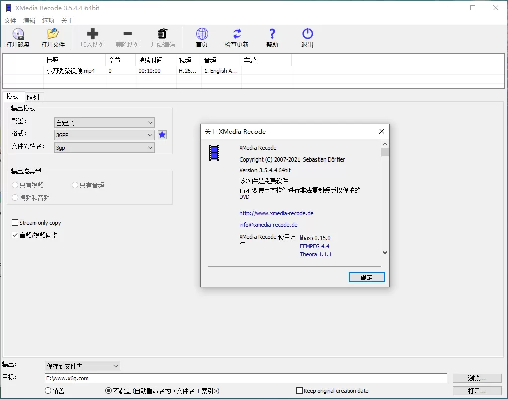 XMedia Recode v3.5.8.9便携版 - 淘客掘金网-淘客掘金网