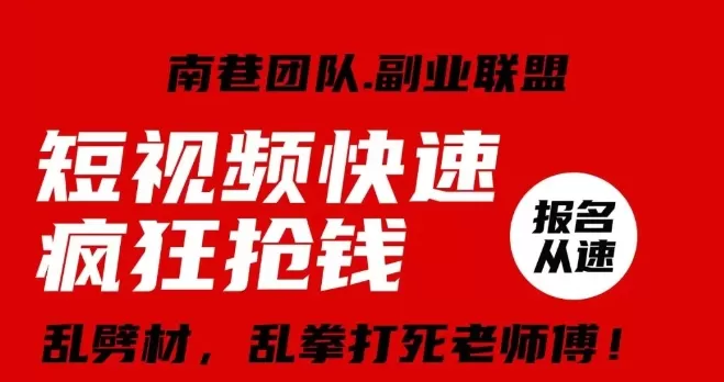 视频号快速疯狂抢钱，可批量矩阵，可工作室放大操作，单号每日利润3-4位数 - 淘客掘金网-淘客掘金网