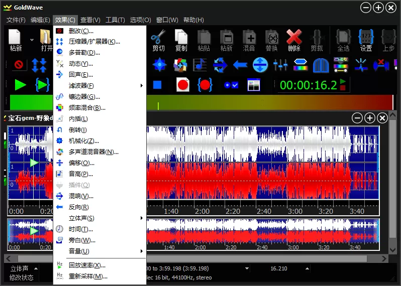 GoldWave v6.79.0中文绿色版 - 淘客掘金网-淘客掘金网