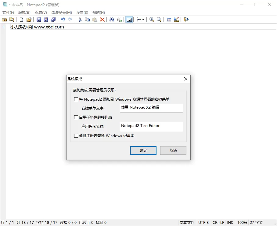 Notepad2 v4.24.01中文绿色版 - 淘客掘金网-淘客掘金网