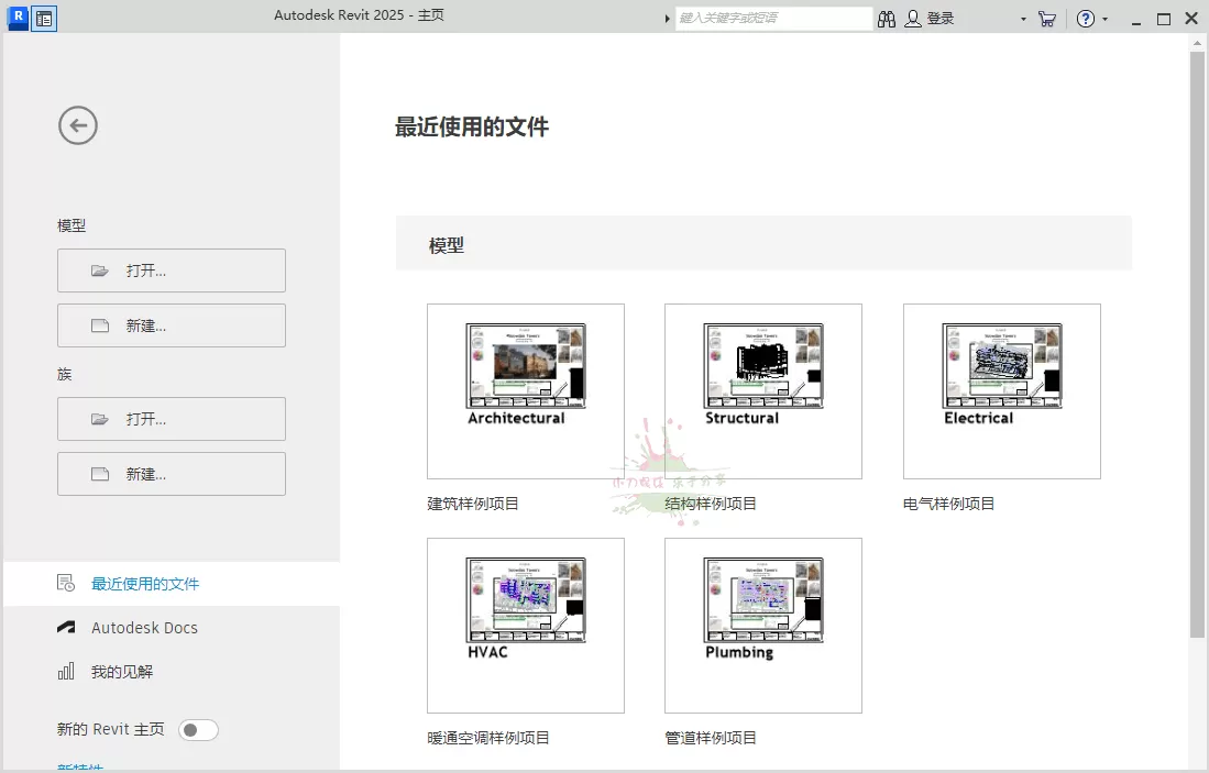 Autodesk Revit 2025.3中文特别版 - 淘客掘金网-淘客掘金网