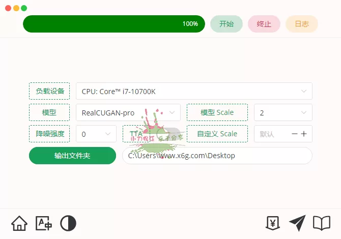 Final2x图像增强工具v1.2.0绿色版 - 淘客掘金网-淘客掘金网