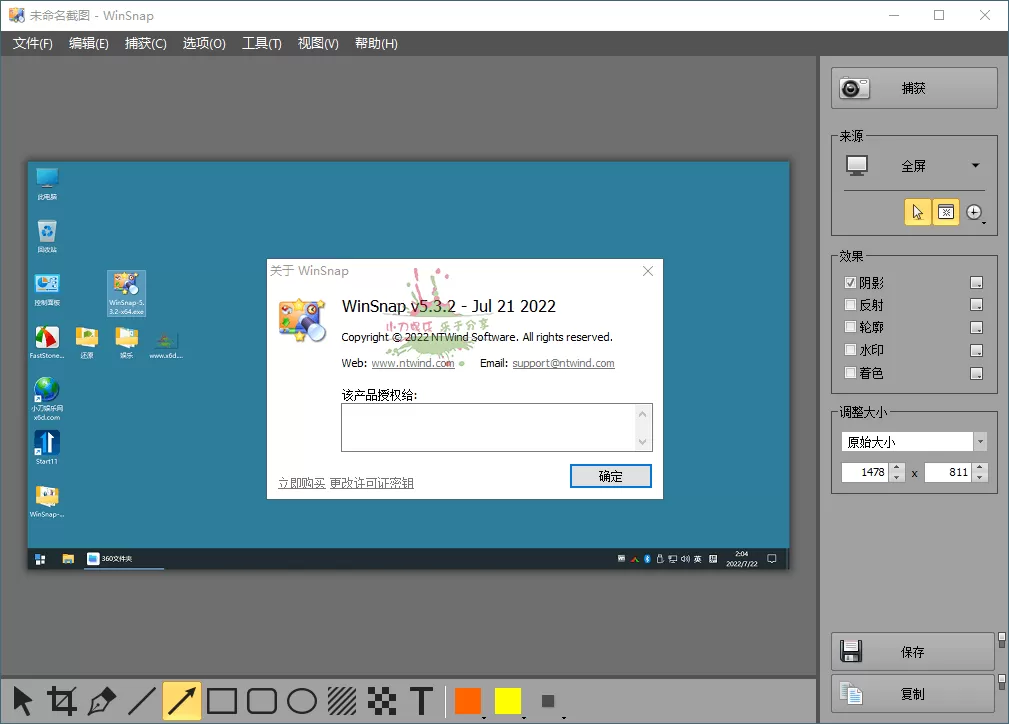截图神器 WinSnap v6.1.2绿色版 - 淘客掘金网-淘客掘金网
