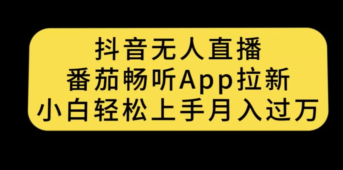 南掌柜-第17期打造淘系标品大爆款，5天线上课 - 淘客掘金网-淘客掘金网