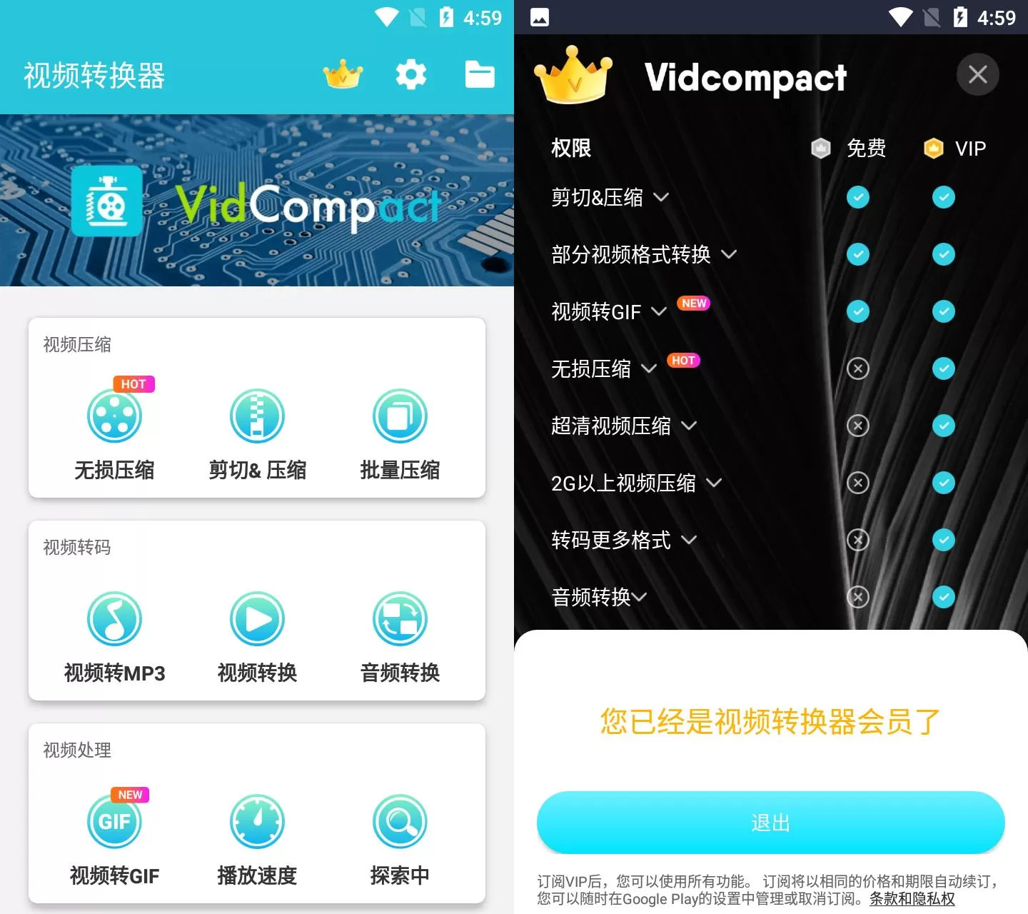 安卓VidCompact v4.0.3.0高级版 - 淘客掘金网-淘客掘金网