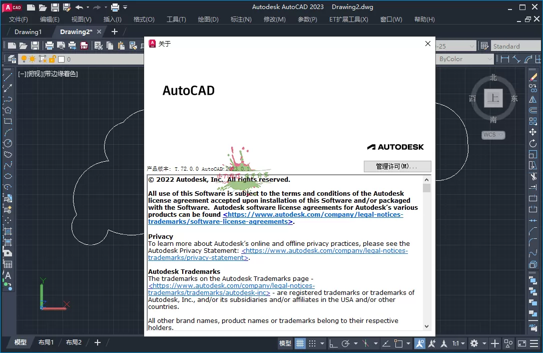 AutoCAD 2023.1.4 精简优化版 - 淘客掘金网-淘客掘金网