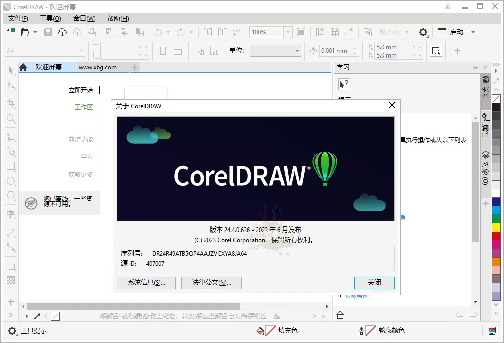 CorelDRAW 2024 v25.0.230特别版 - 淘客掘金网-淘客掘金网