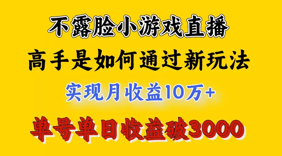 4月最爆火项目，来看高手是怎么赚钱的，每天收益3800+，你不知道的秘密，小白上手快 - 淘客掘金网-淘客掘金网