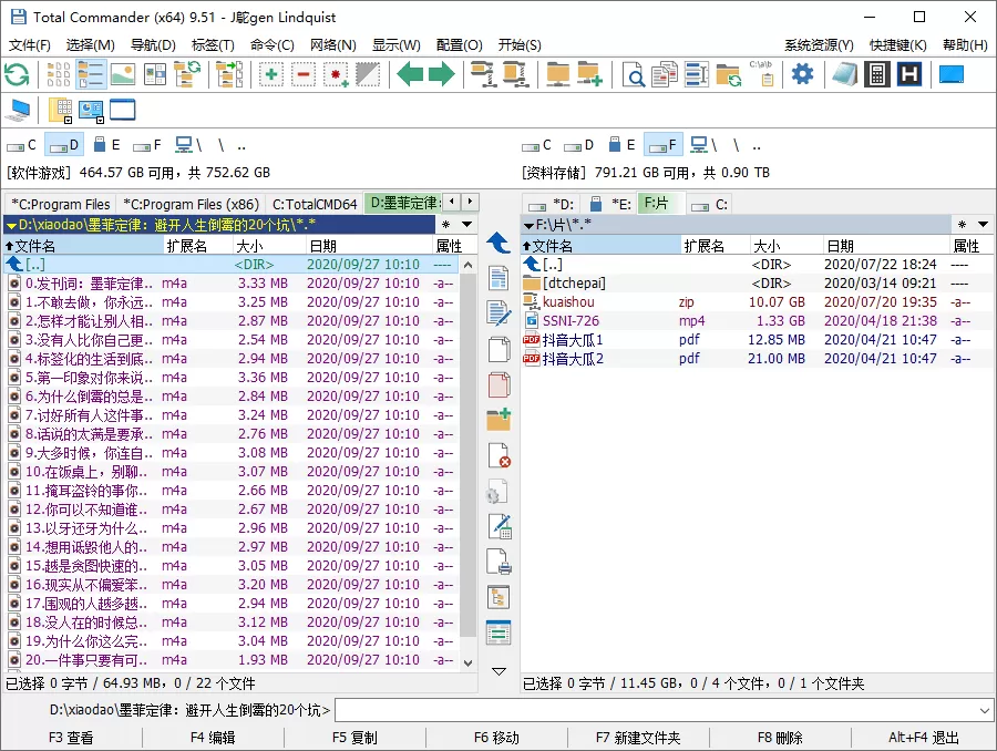 Total Commander v11.03增强版 - 淘客掘金网-淘客掘金网